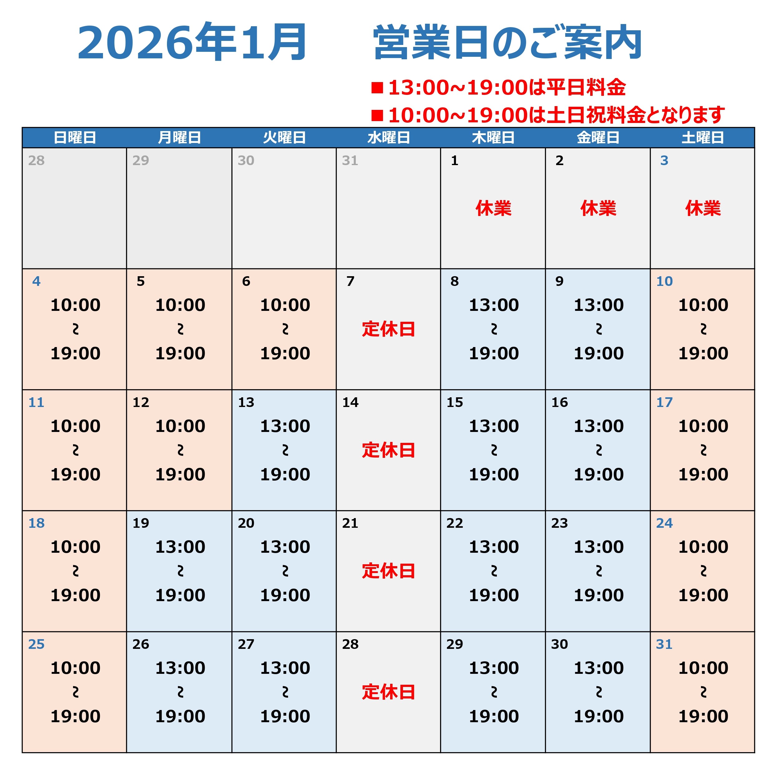 営業日カレンダー
