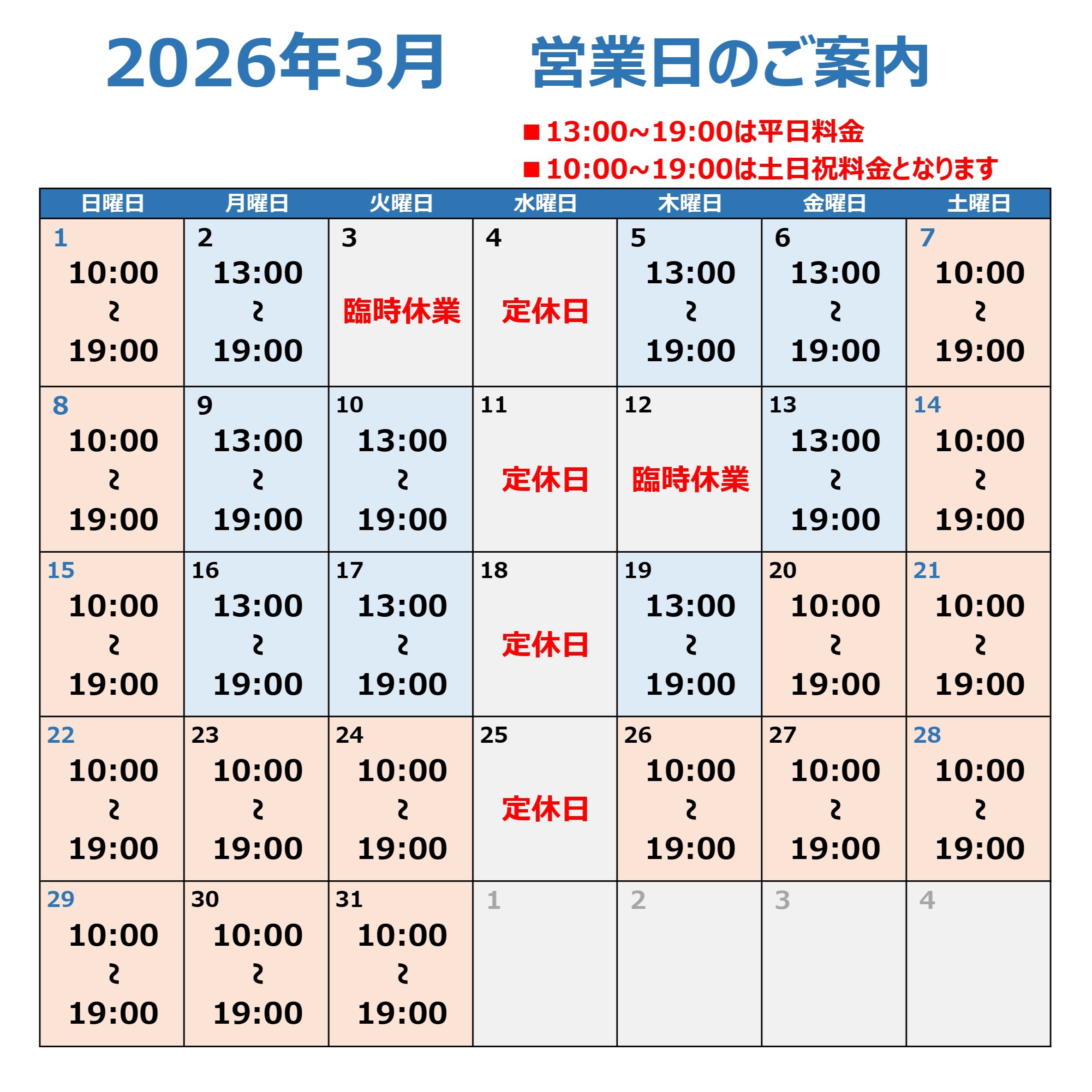 営業日カレンダー